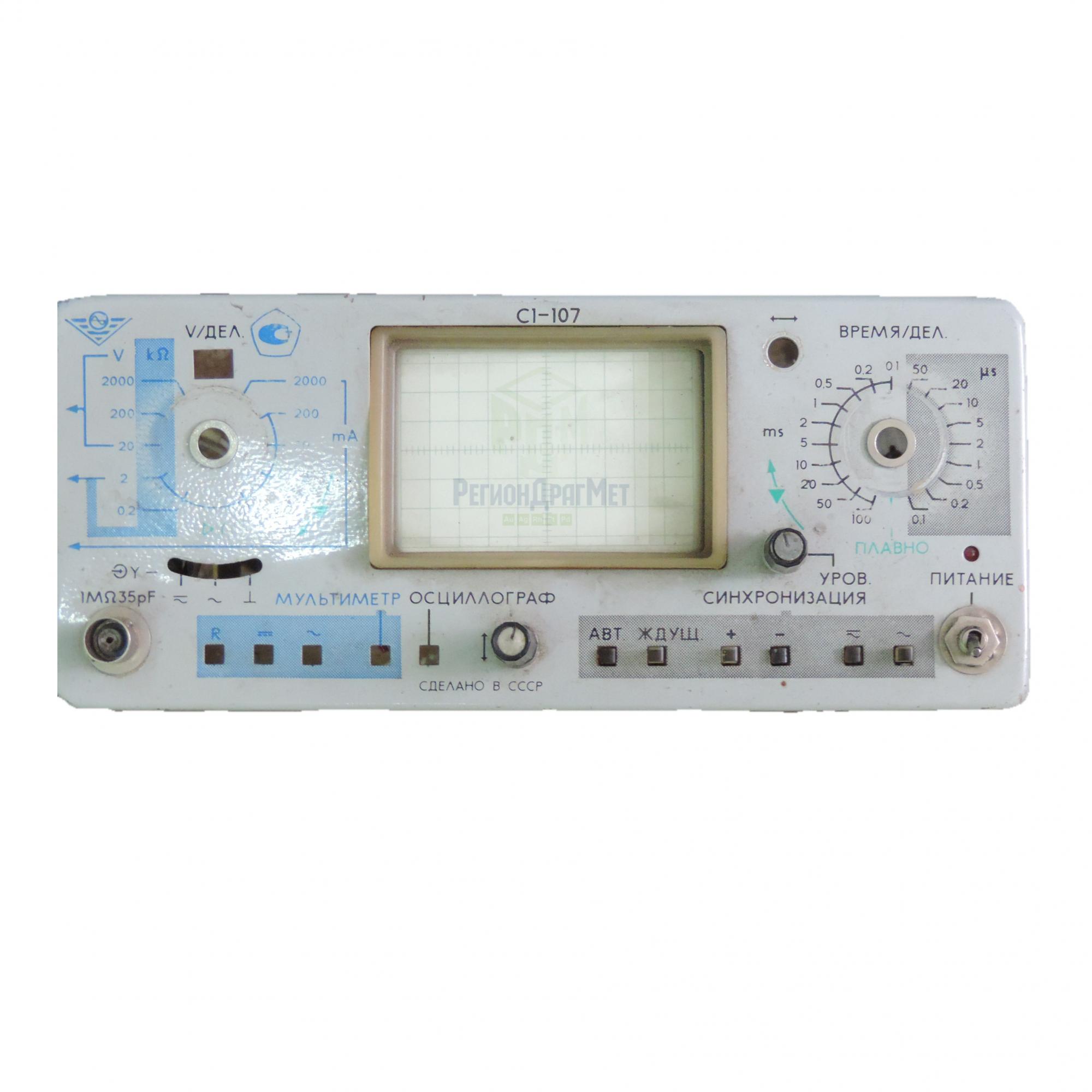 Скупка осциллограф c1-107 на лом содержание драгметаллов по высокой цене